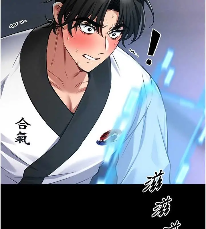 《馆长是大野狼》第3话图31