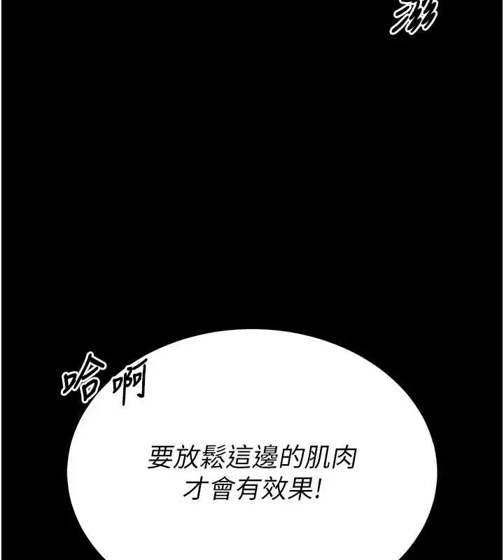 《馆长是大野狼》第3话图32
