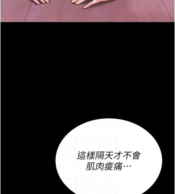 《馆长是大野狼》第3话图35