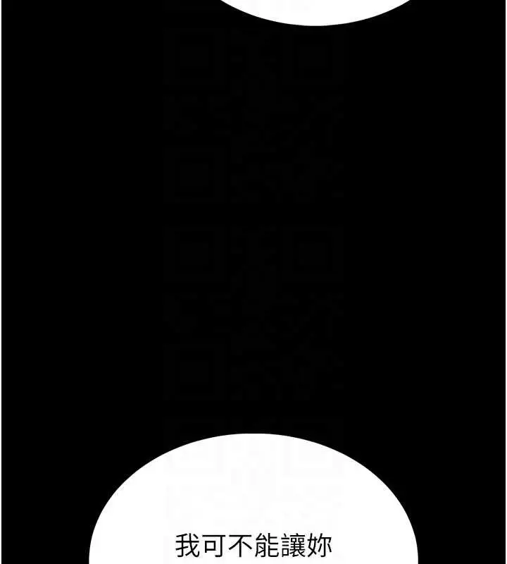 《馆长是大野狼》第3话图36
