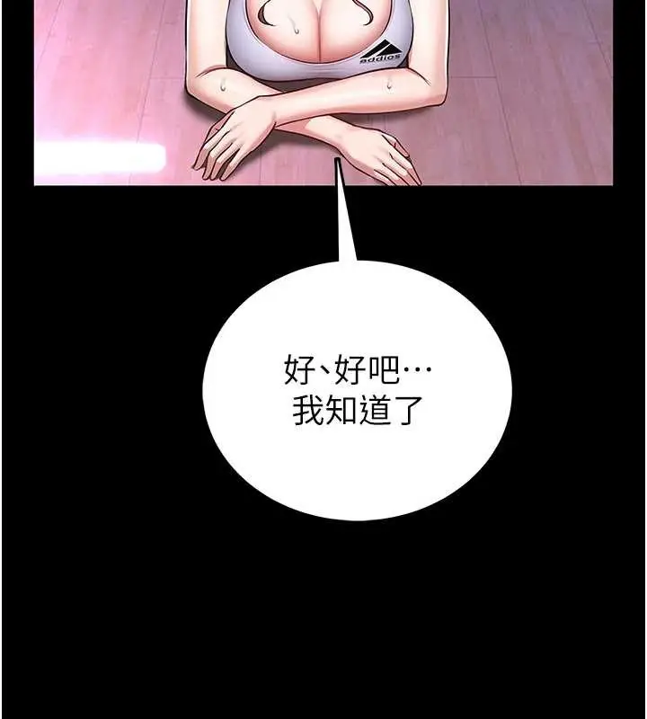 《馆长是大野狼》第3话图43