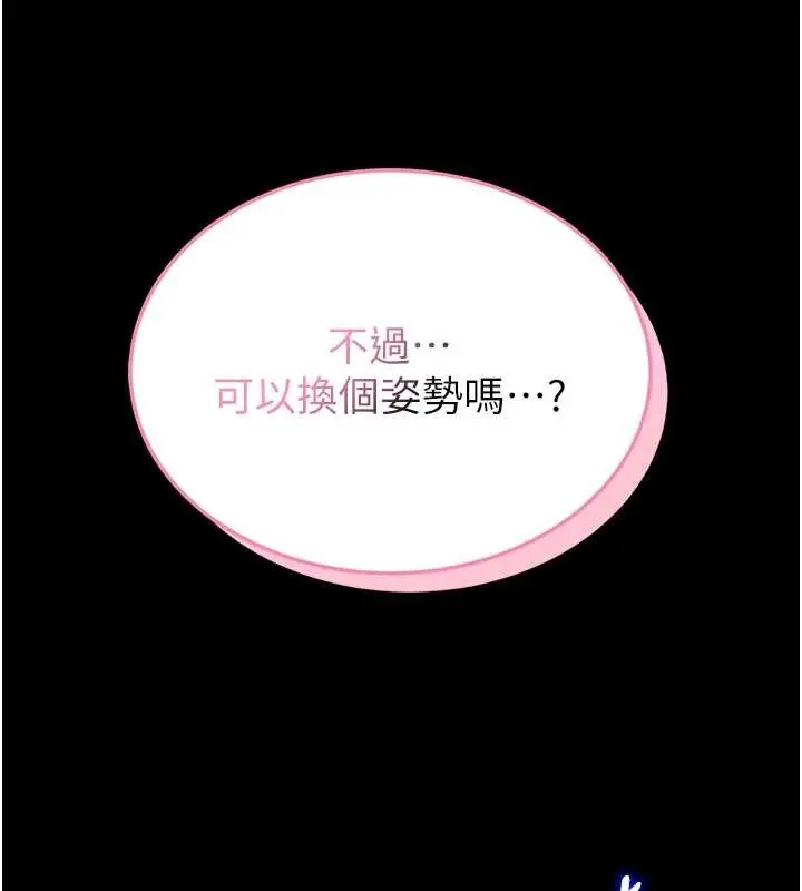 《馆长是大野狼》第3话图44