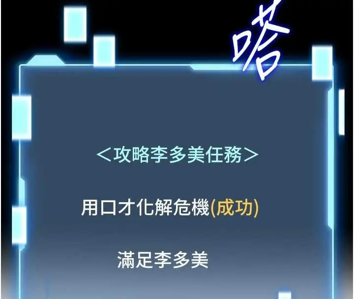 《馆长是大野狼》第3话图45