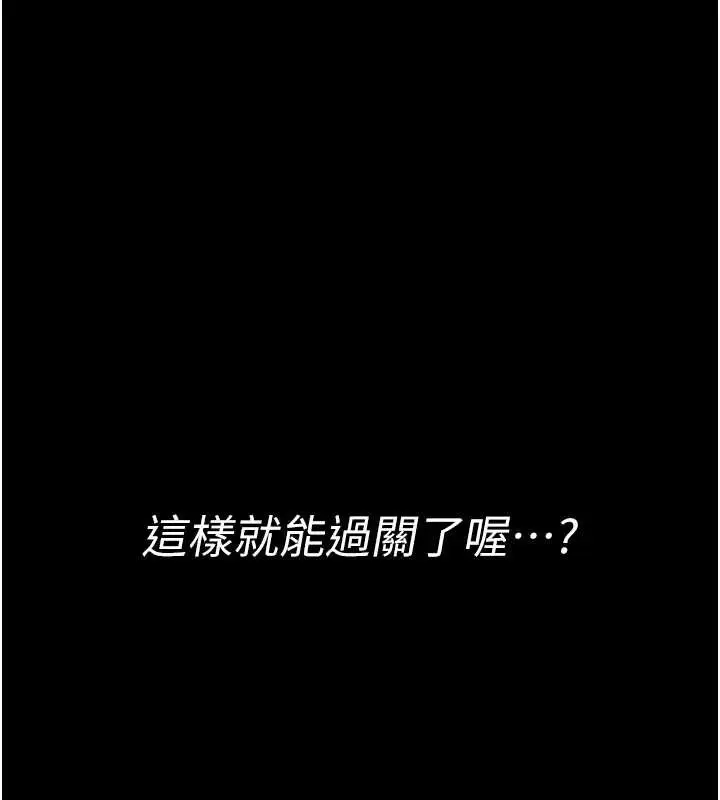《馆长是大野狼》第3话图48
