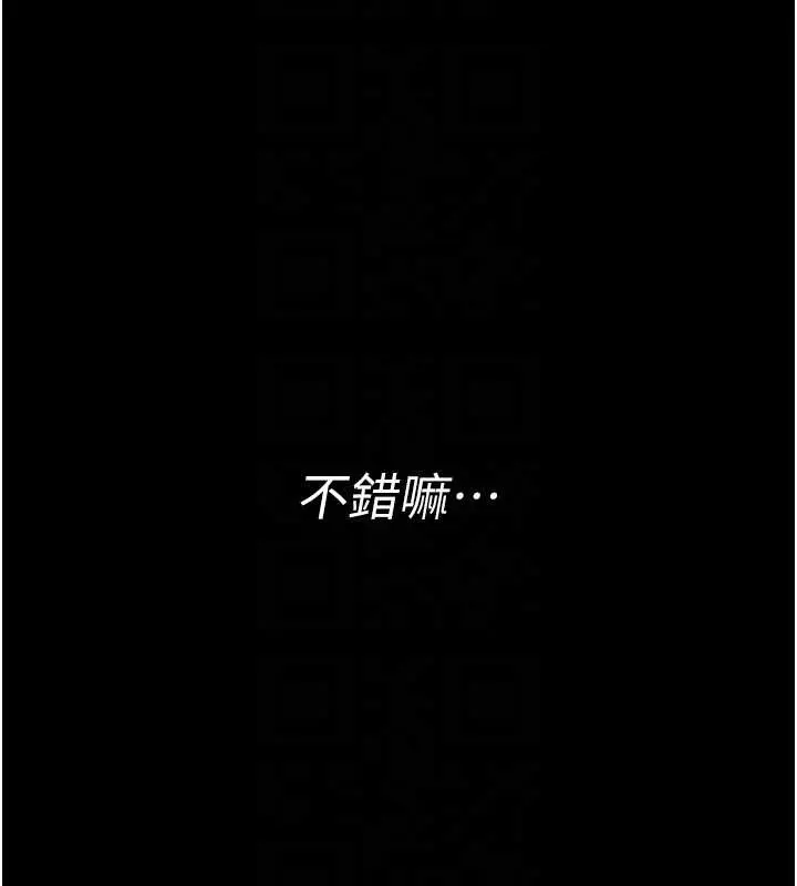 《馆长是大野狼》第3话图51