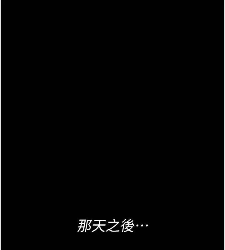 《馆长是大野狼》第3话图55
