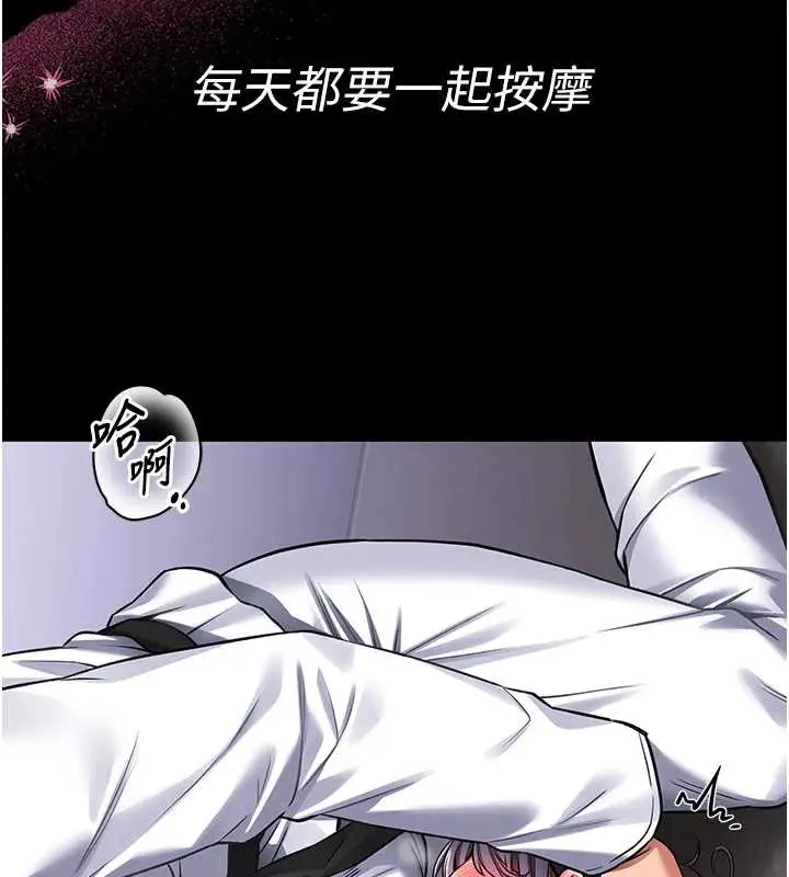 《馆长是大野狼》第3话图59