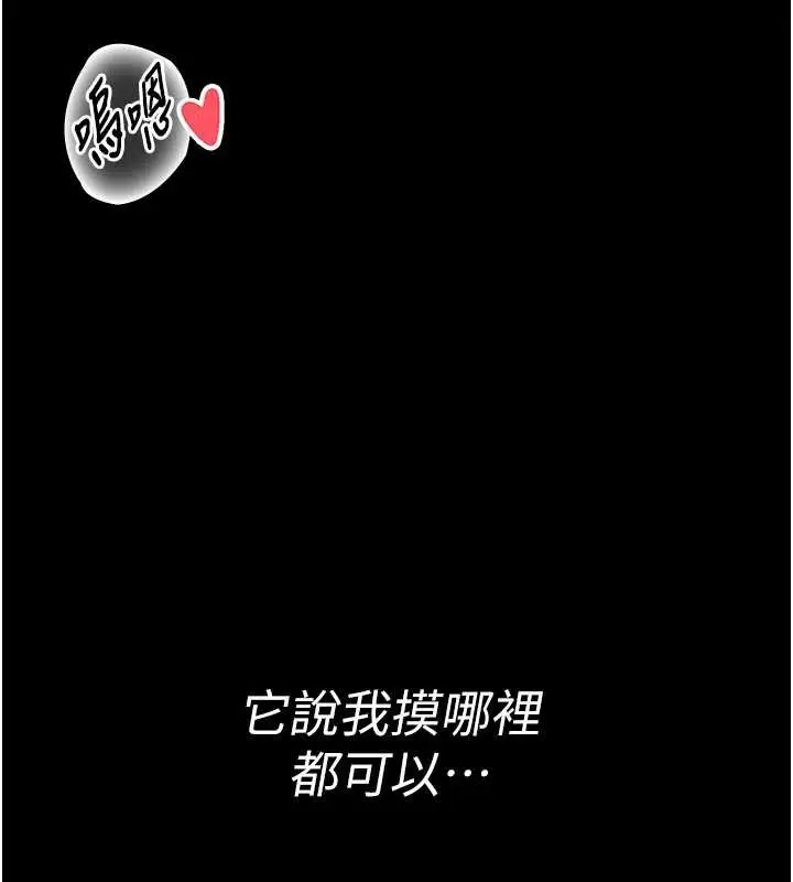 《馆长是大野狼》第3话图6