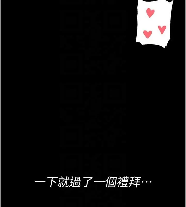 《馆长是大野狼》第3话图64