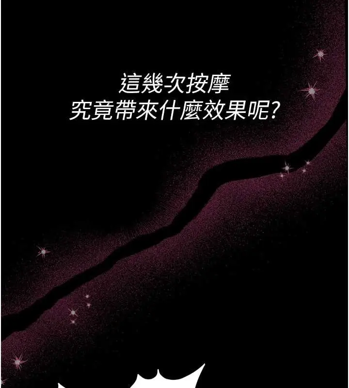 《馆长是大野狼》第3话图68