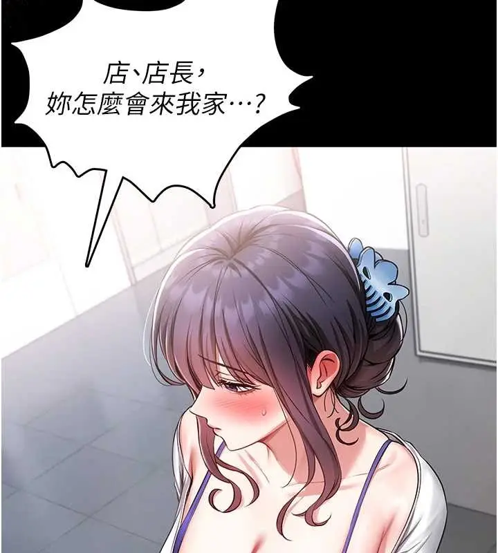 《馆长是大野狼》第3话图69