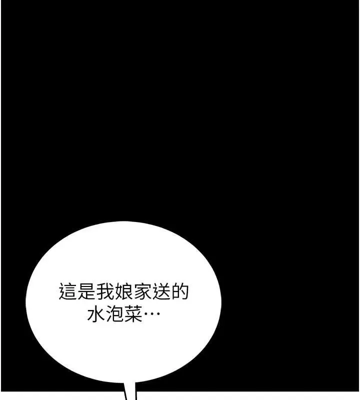 《馆长是大野狼》第3话图72