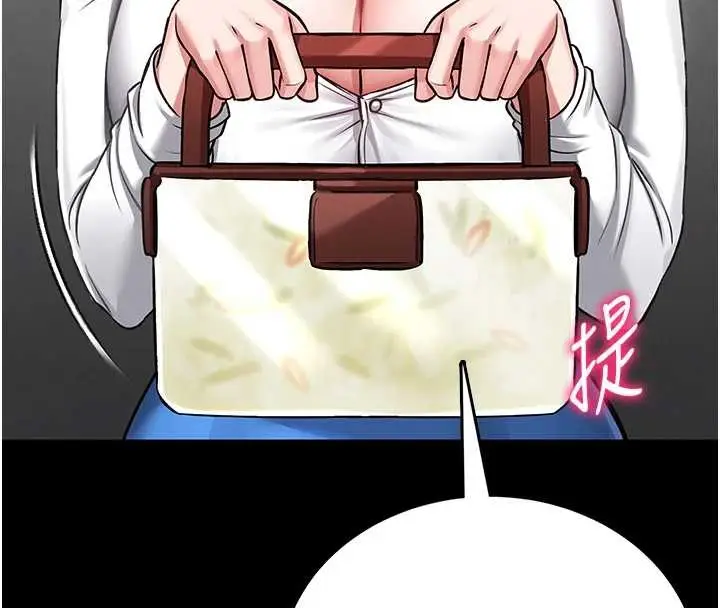 《馆长是大野狼》第3话图74