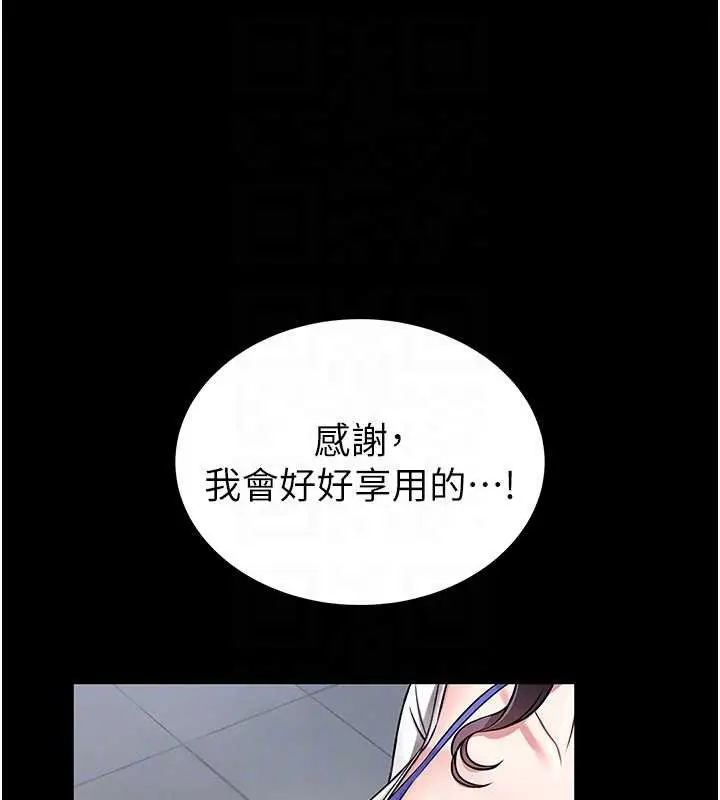 《馆长是大野狼》第3话图76