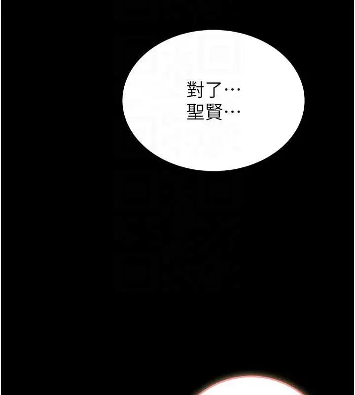 《馆长是大野狼》第3话图78