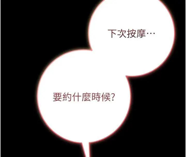 《馆长是大野狼》第3话图79