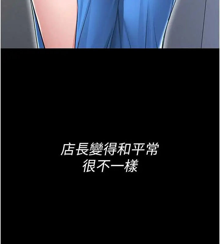 《馆长是大野狼》第3话图82