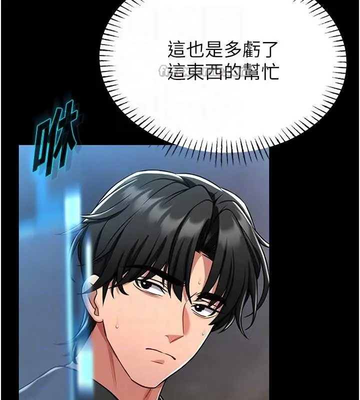 《馆长是大野狼》第3话图84