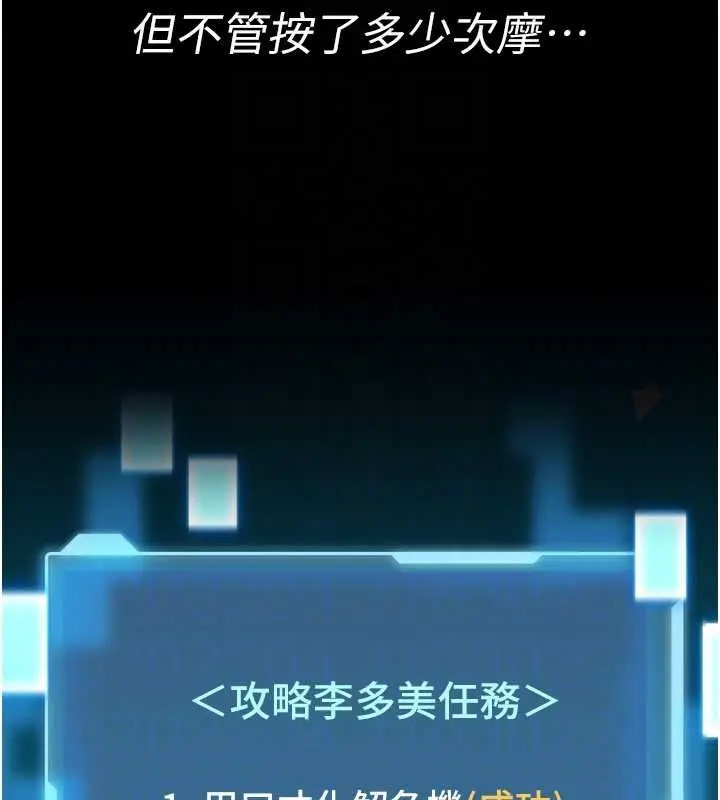 《馆长是大野狼》第3话图86