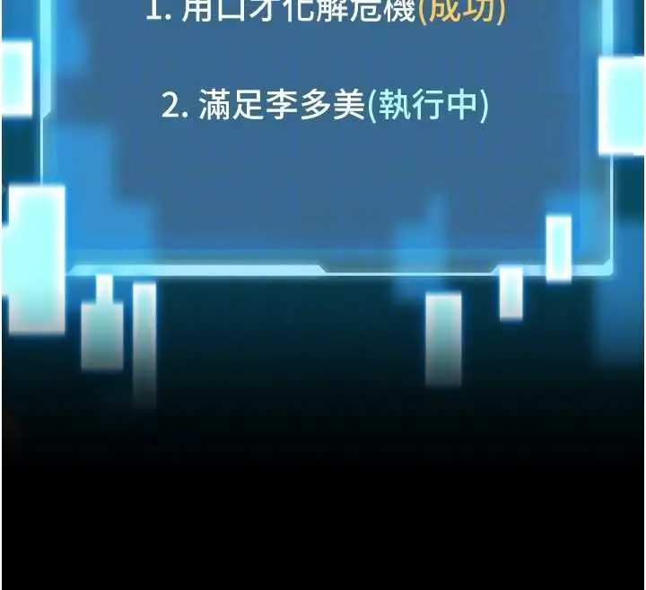 《馆长是大野狼》第3话图87