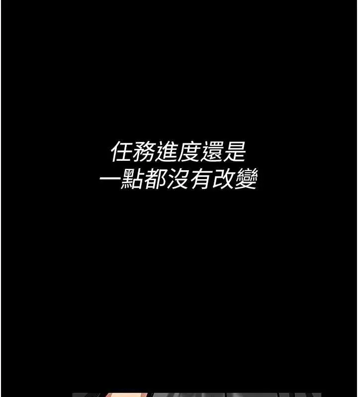 《馆长是大野狼》第3话图88
