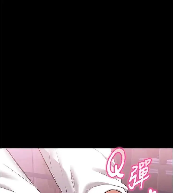 《馆长是大野狼》第3话图9
