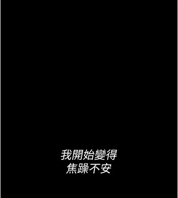 《馆长是大野狼》第3话图90