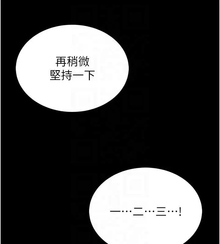 《馆长是大野狼》第3话图92