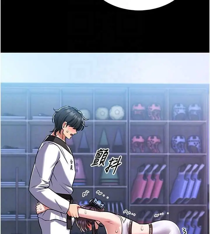《馆长是大野狼》第3话图93