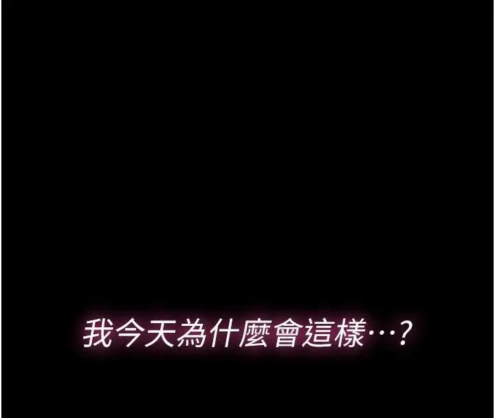 《馆长是大野狼》第3话图95