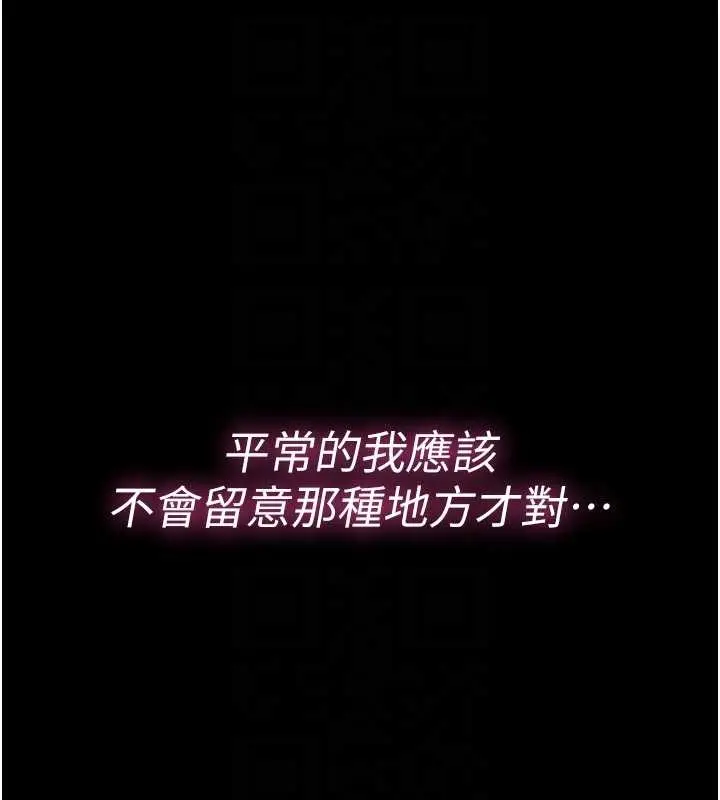《馆长是大野狼》第3话图99