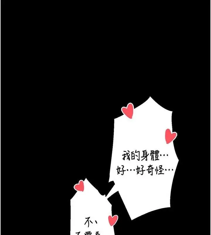 《馆长是大野狼》第4话图102