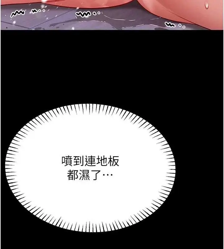 《馆长是大野狼》第4话图104