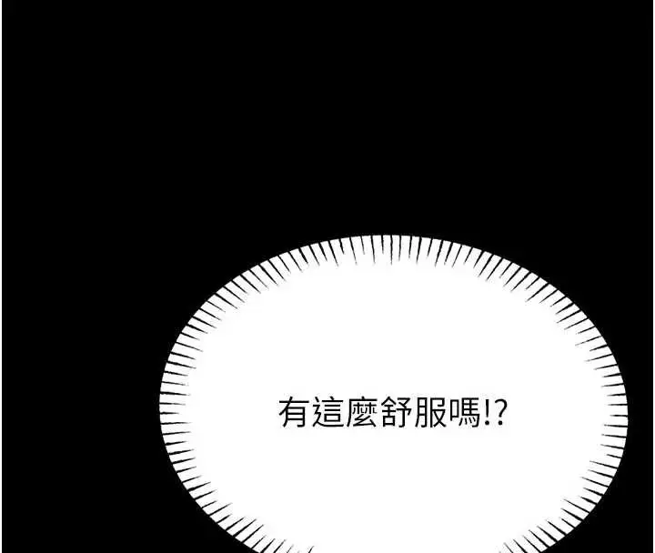 《馆长是大野狼》第4话图105