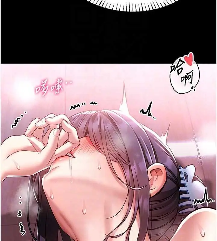 《馆长是大野狼》第4话图106