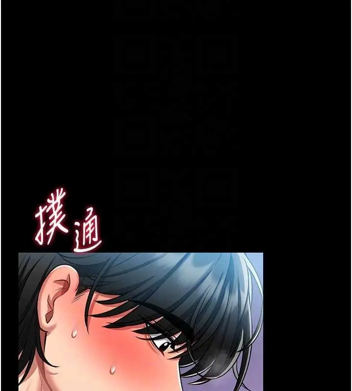 《馆长是大野狼》第4话图108