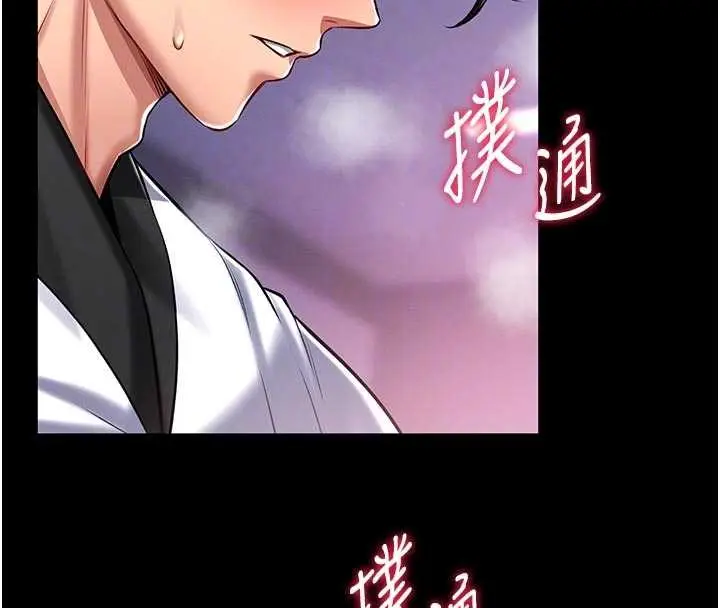 《馆长是大野狼》第4话图109
