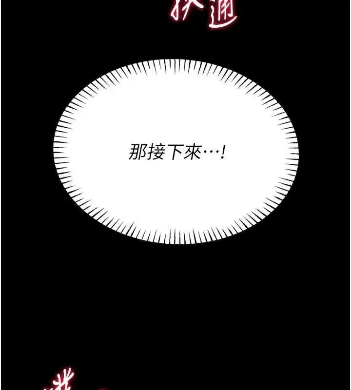《馆长是大野狼》第4话图110