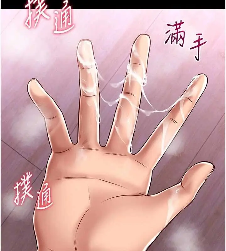 《馆长是大野狼》第4话图111