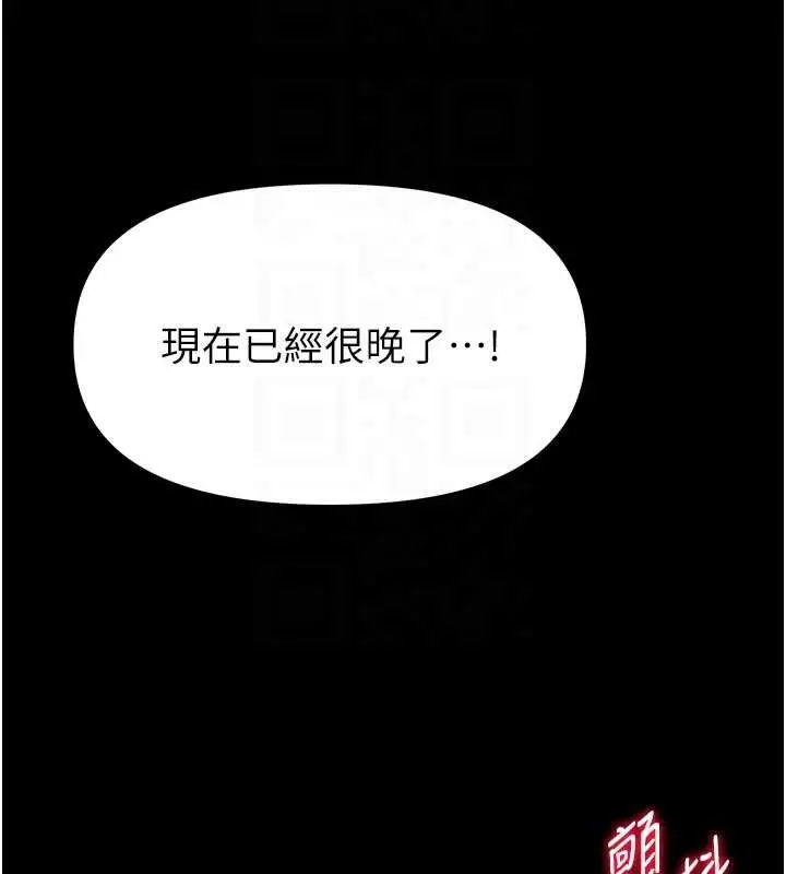 《馆长是大野狼》第4话图116