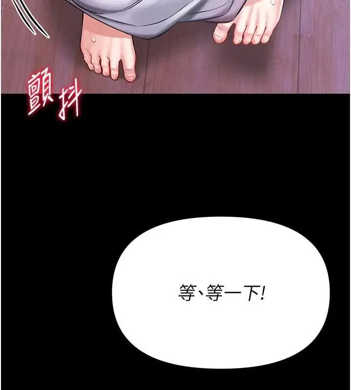 《馆长是大野狼》第4话图118