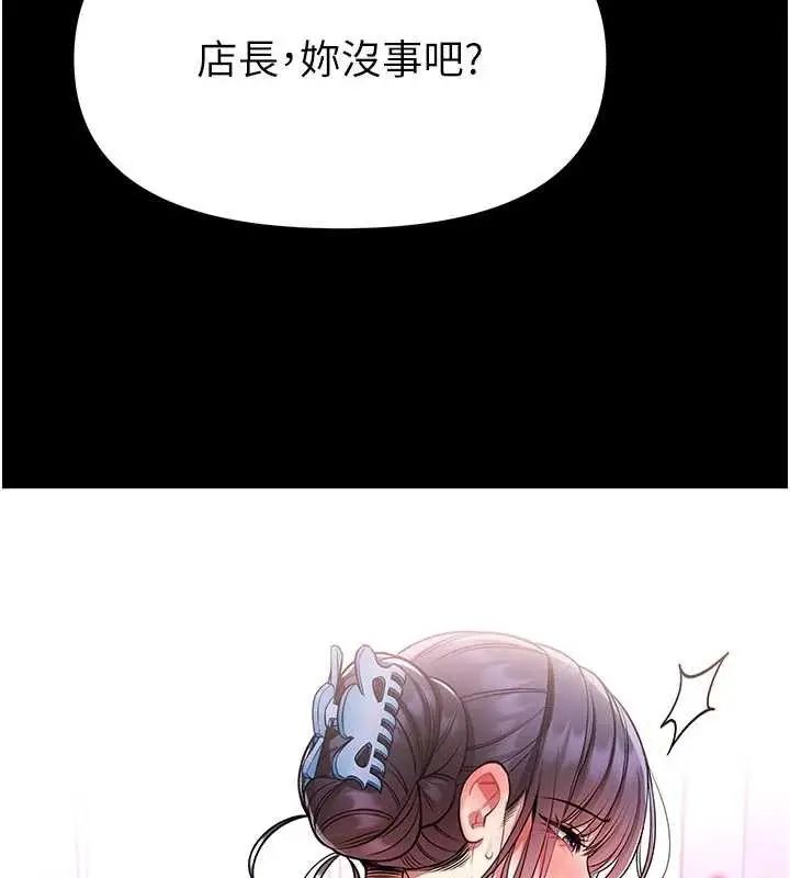 《馆长是大野狼》第4话图128