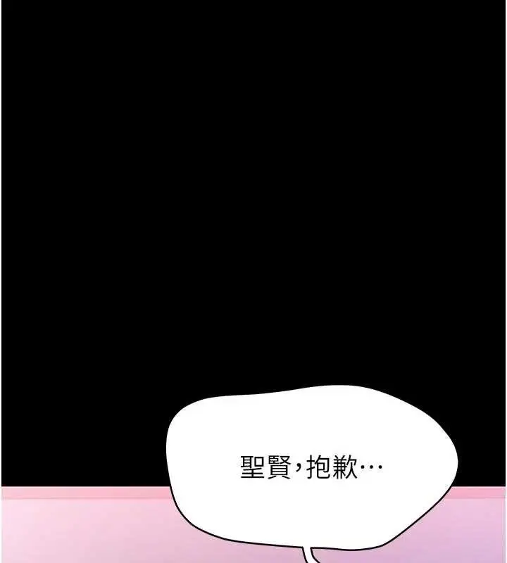 《馆长是大野狼》第4话图133