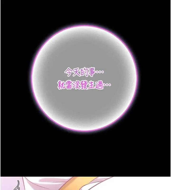 《馆长是大野狼》第4话图138