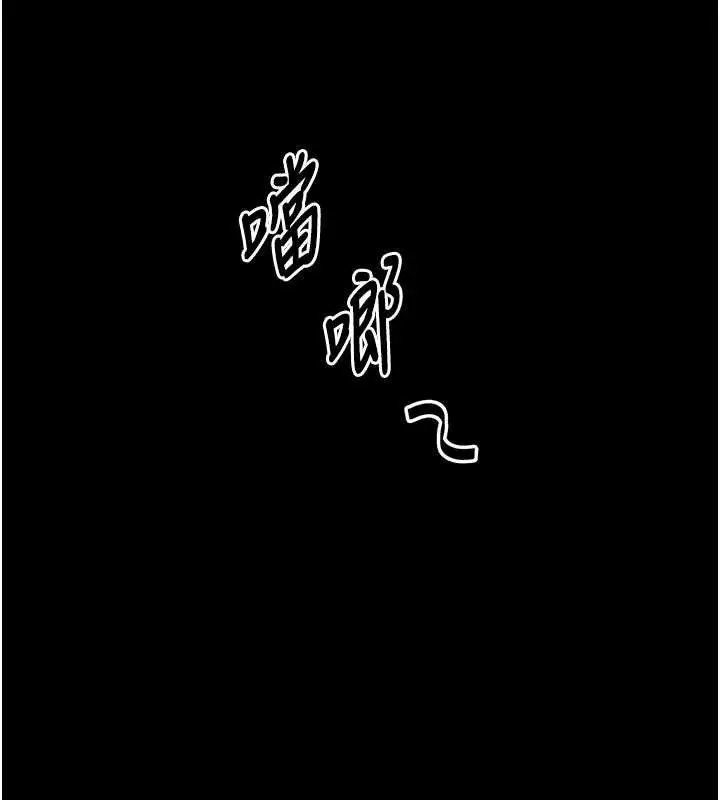 《馆长是大野狼》第4话图141