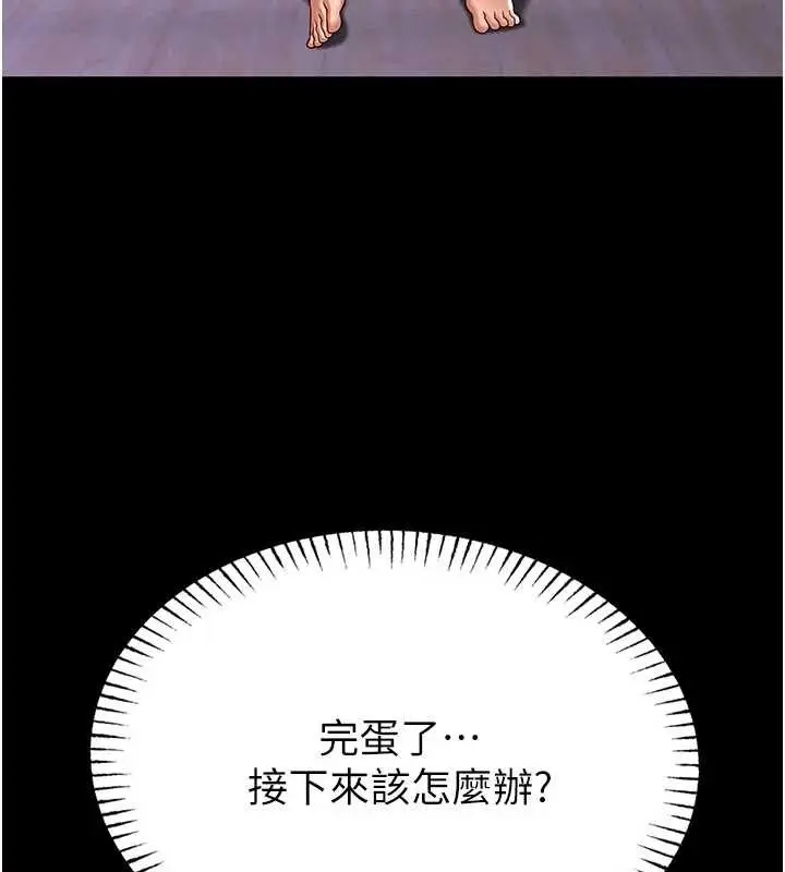 《馆长是大野狼》第4话图143