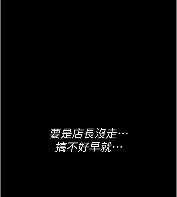 《馆长是大野狼》第4话图146