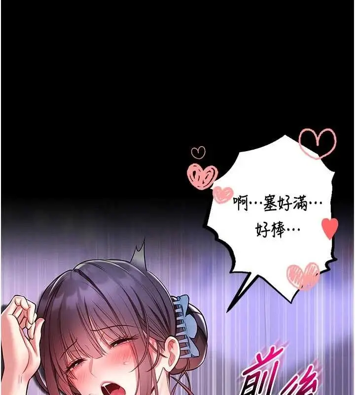 《馆长是大野狼》第4话图147