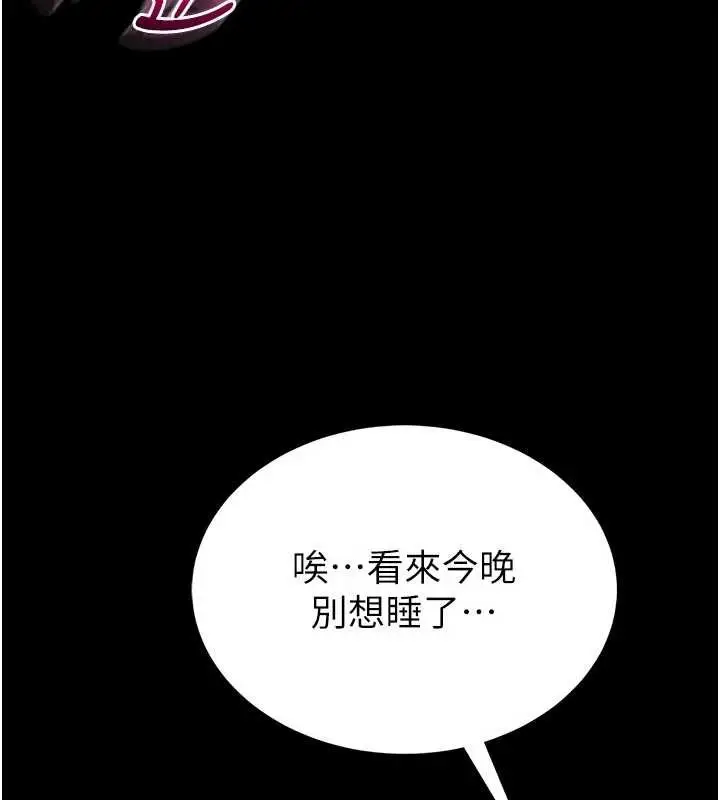 《馆长是大野狼》第4话图150