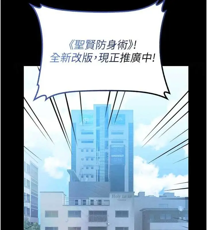 《馆长是大野狼》第4话图156